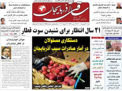 روزنامه ساقی آذربایجان