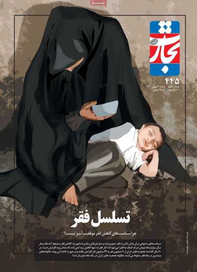 مجله تجارت فردا