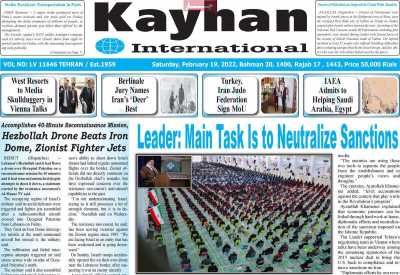روزنامه kayhan International