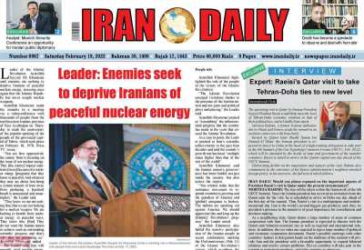 روزنامه Iran Daily