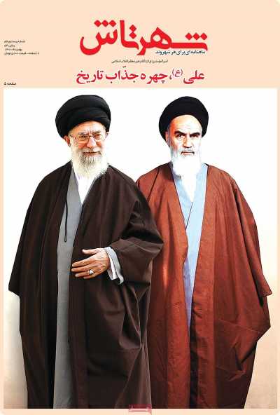 مجله شهرتاش