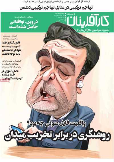 مجله کارآفرینان