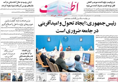 روزنامه اطلاعات