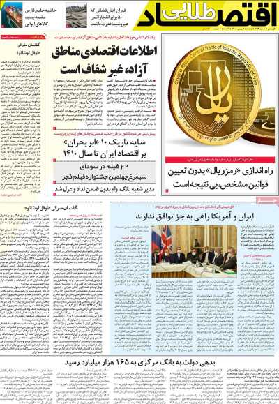 مجله اقتصاد طلایی