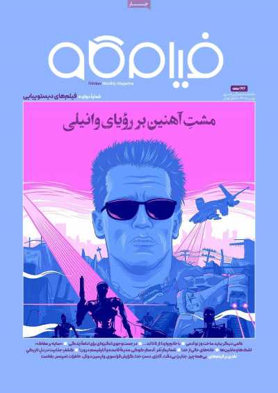 مجله فیلم کاو