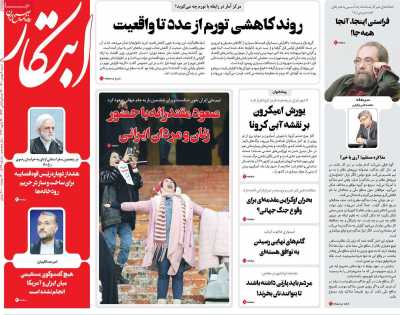 روزنامه ابتکار