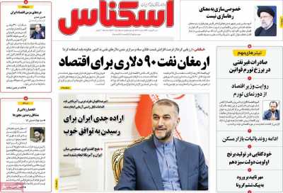 روزنامه اسکناس