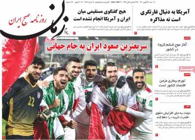روزنامه پیام زمان