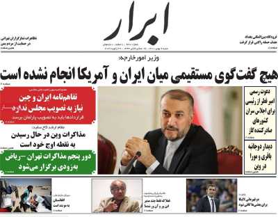 روزنامه ابرار