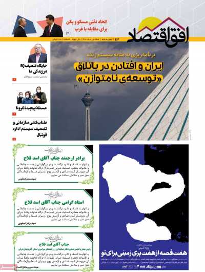 مجله افق اقتصاد