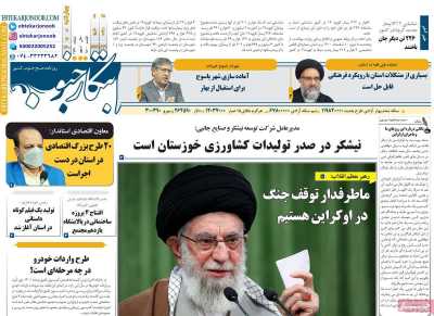 روزنامه ابتکار جنوب