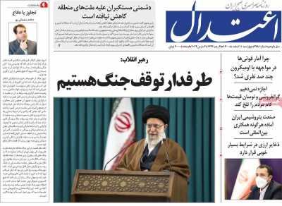 روزنامه اعتدال