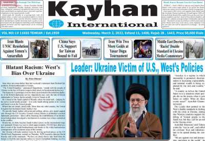 روزنامه kayhan International