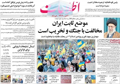 روزنامه اطلاعات