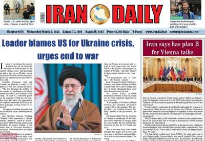 روزنامه Iran Daily