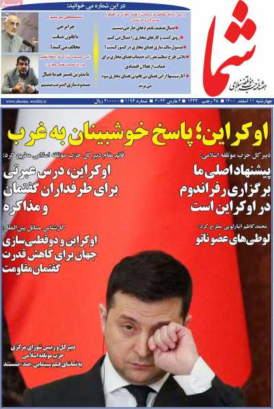 مجله شما(هفته نامه)