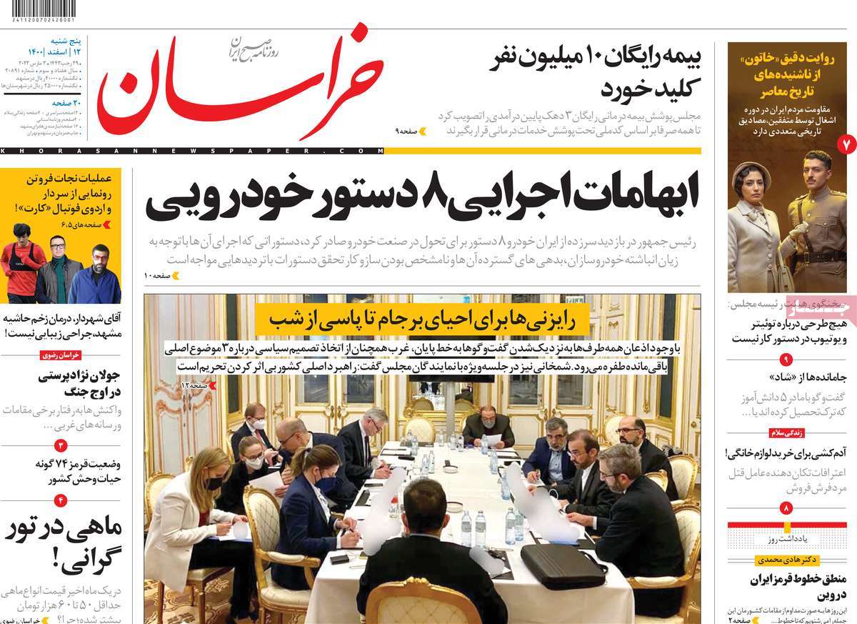 روزنامه خراسان