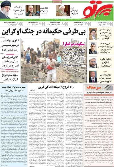 مجله پرتو سخن