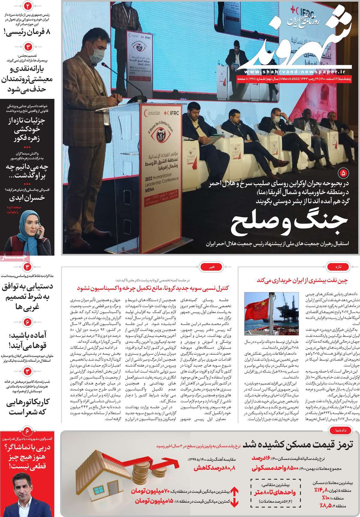 روزنامه شهروند