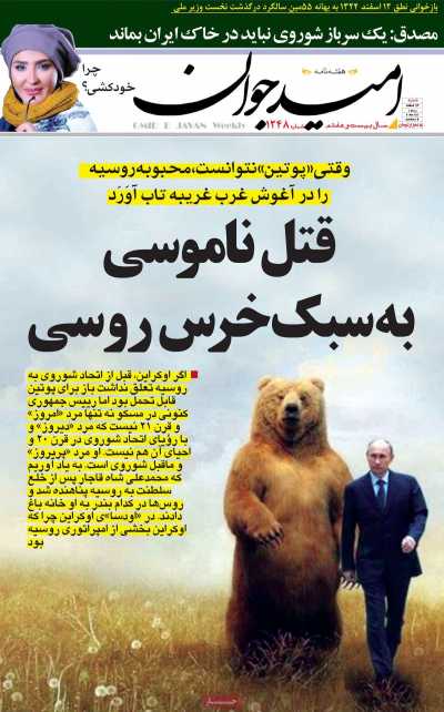 مجله امید جوان