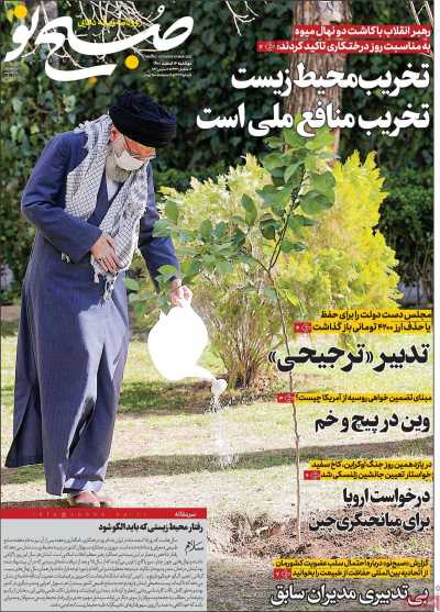 روزنامه صبح نو