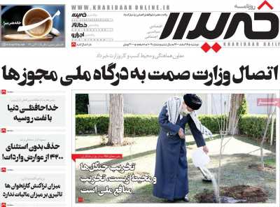 روزنامه خریدار