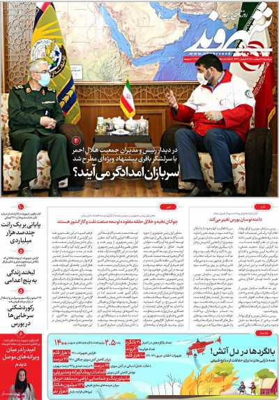 روزنامه شهروند