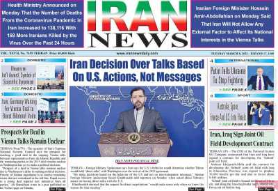 روزنامه IRAN NEWS