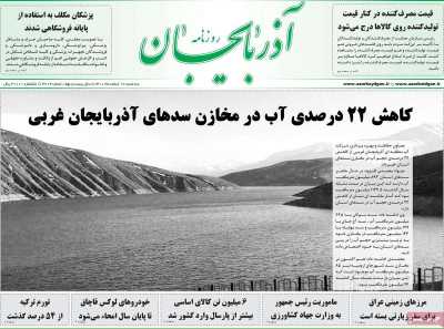 روزنامه آذربایجان