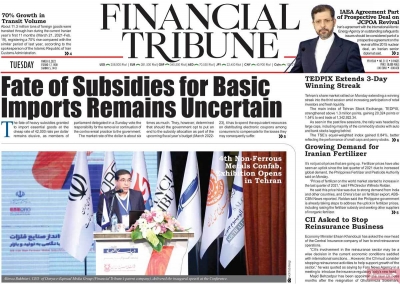 روزنامه Financial Tribune
