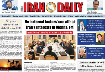 روزنامه Iran Daily