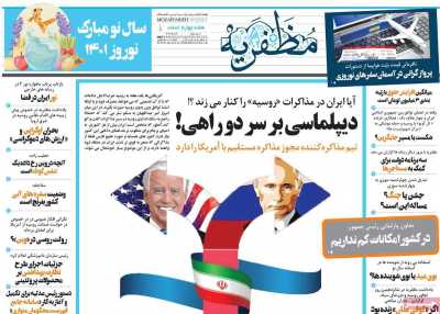 مجله مظفریه