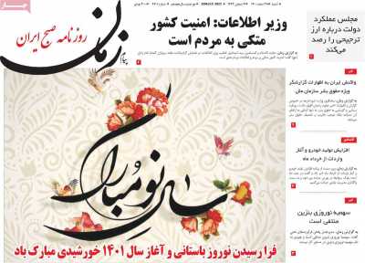 روزنامه پیام زمان