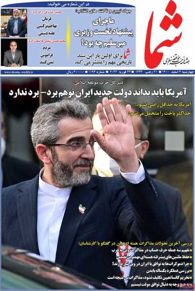 مجله شما(هفته نامه)