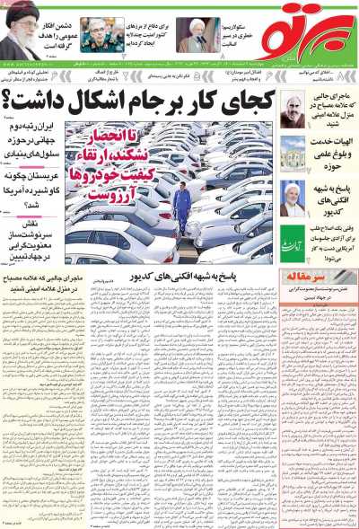 مجله پرتو سخن