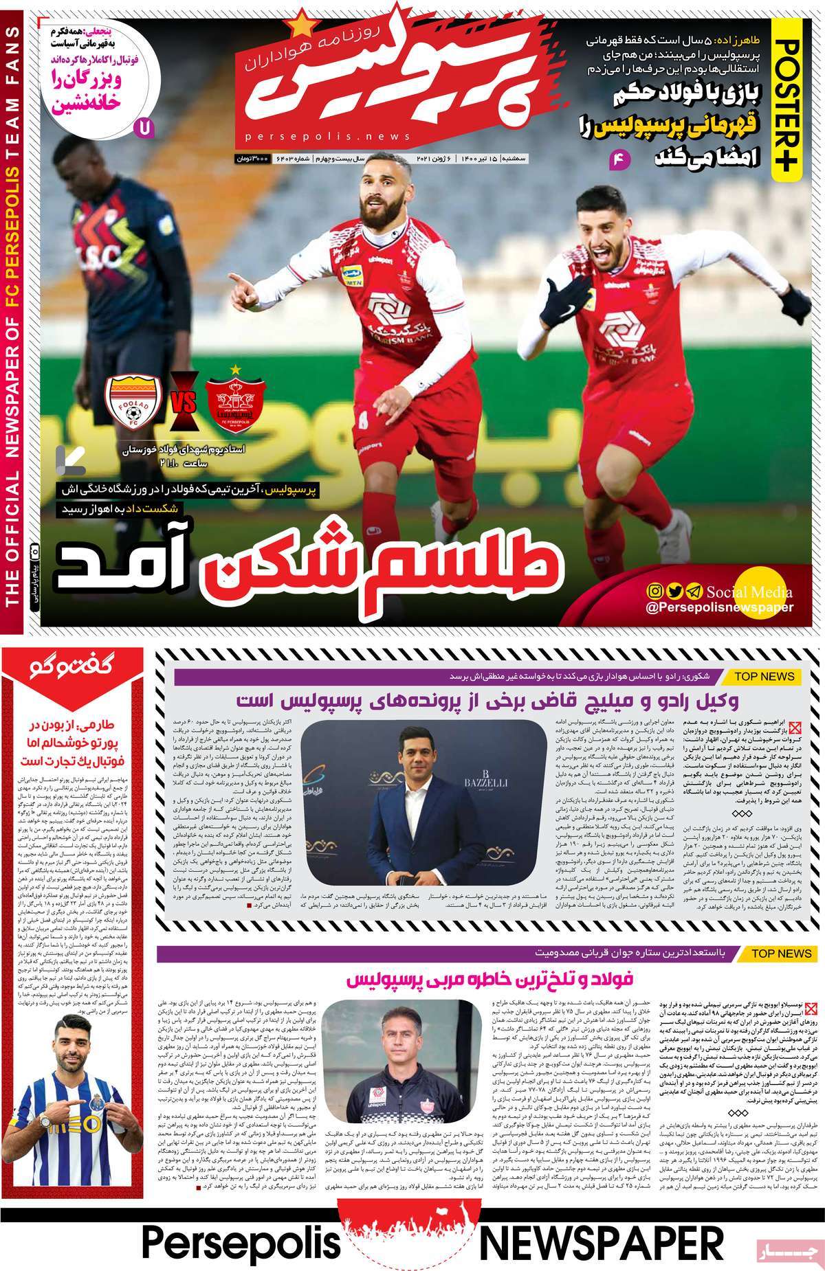 روزنامه پرسپولیس