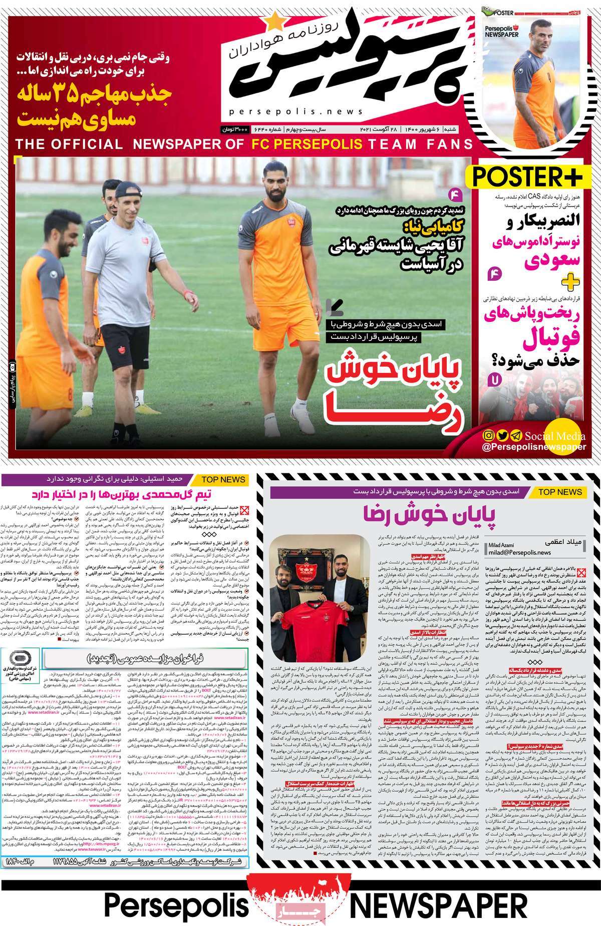 روزنامه پرسپولیس