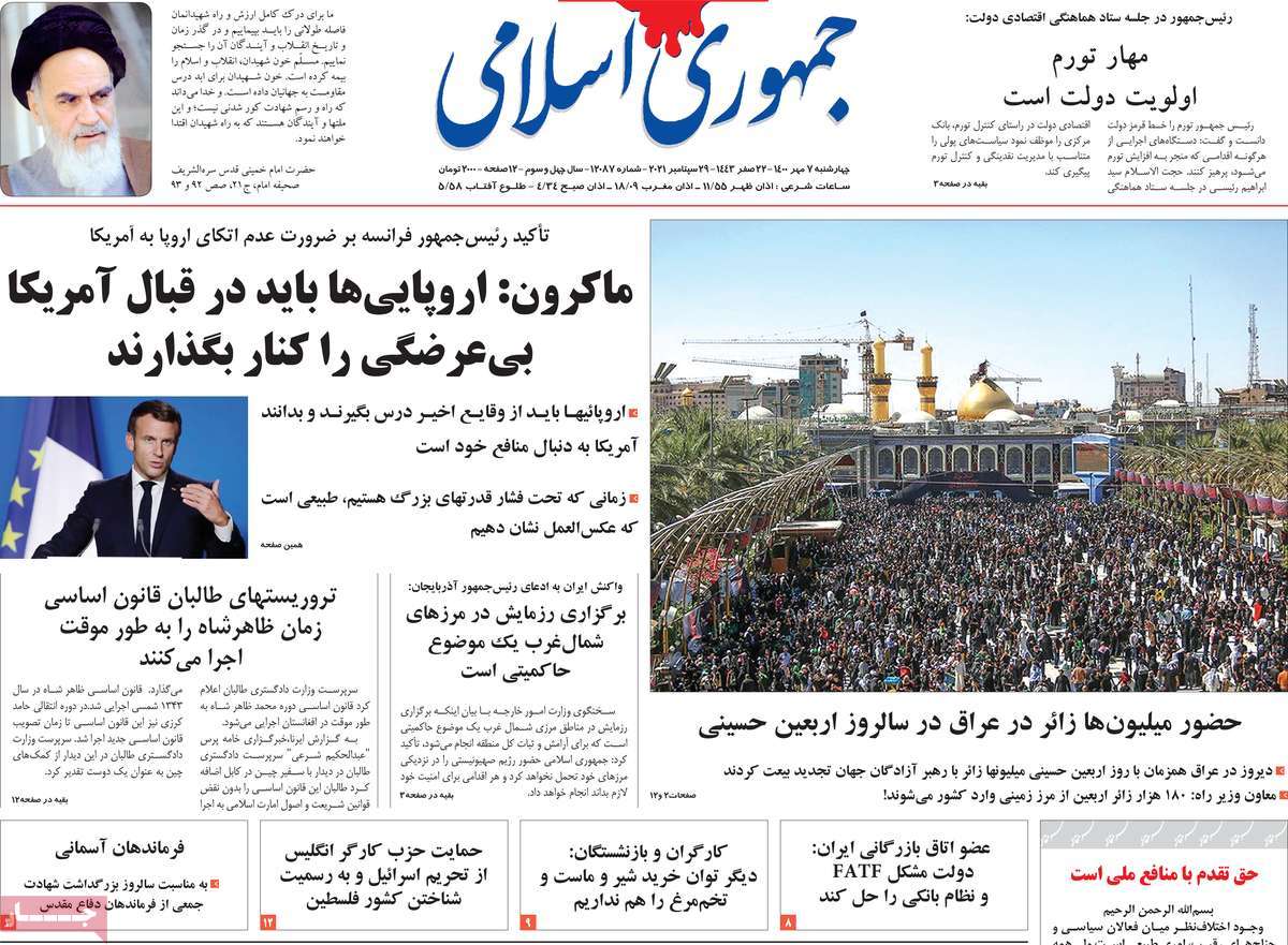 روزنامه جمهوری اسلامی