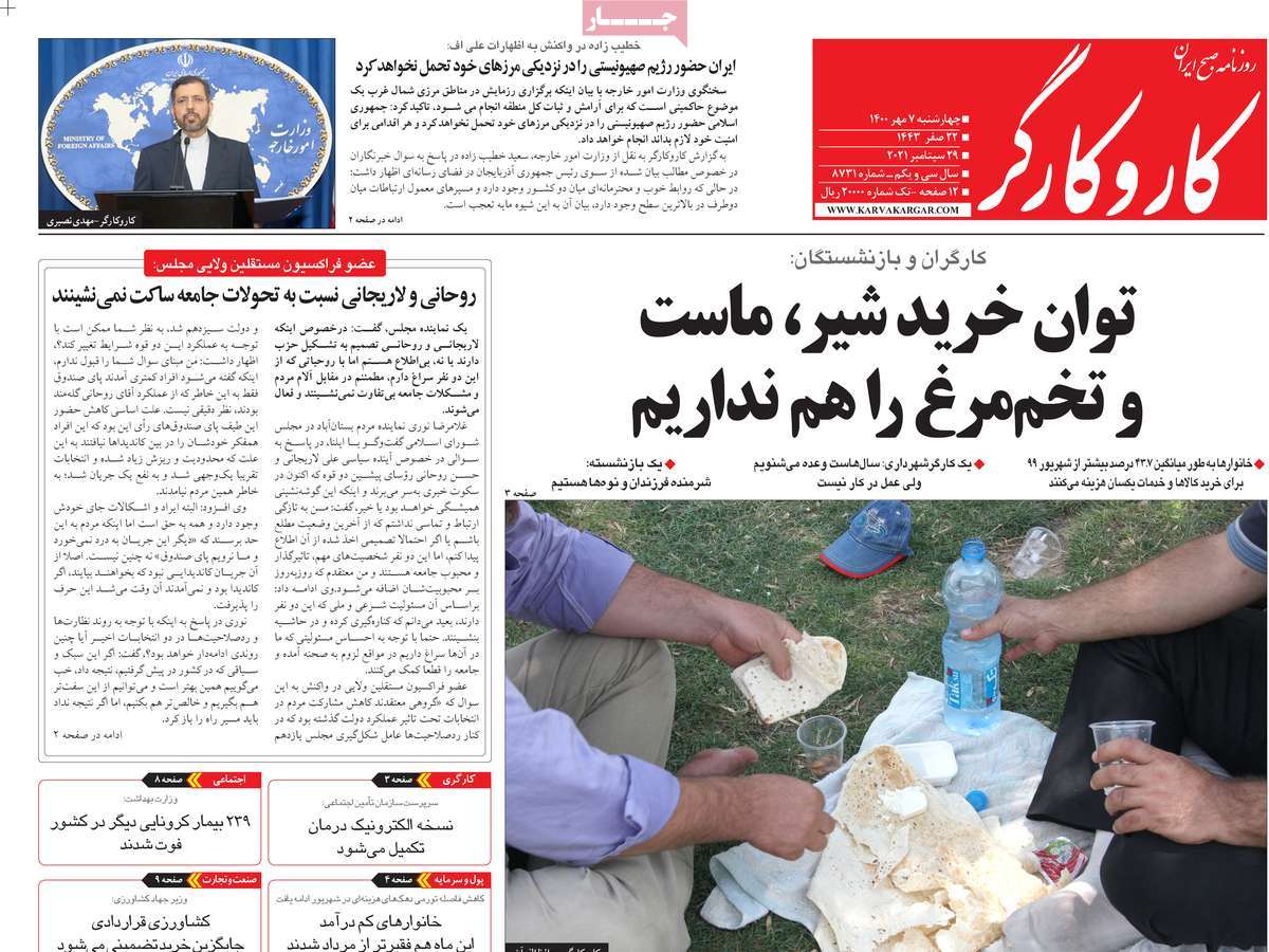 روزنامه کار و کارگر