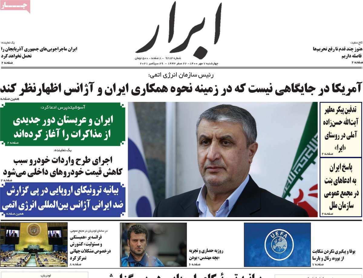 روزنامه ابرار