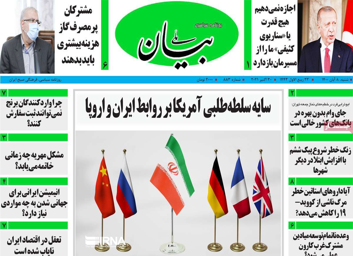 روزنامه بیان ملی