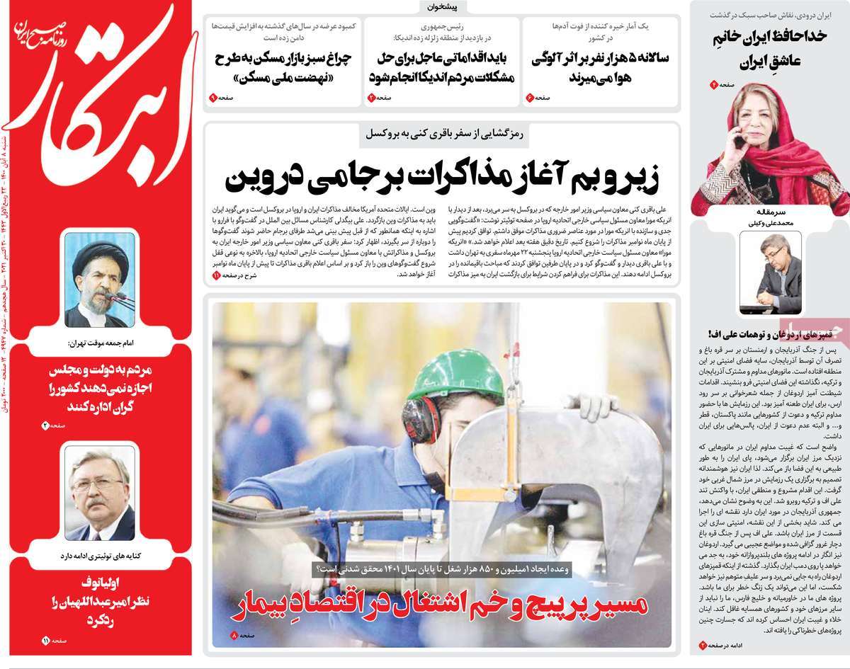 روزنامه ابتکار