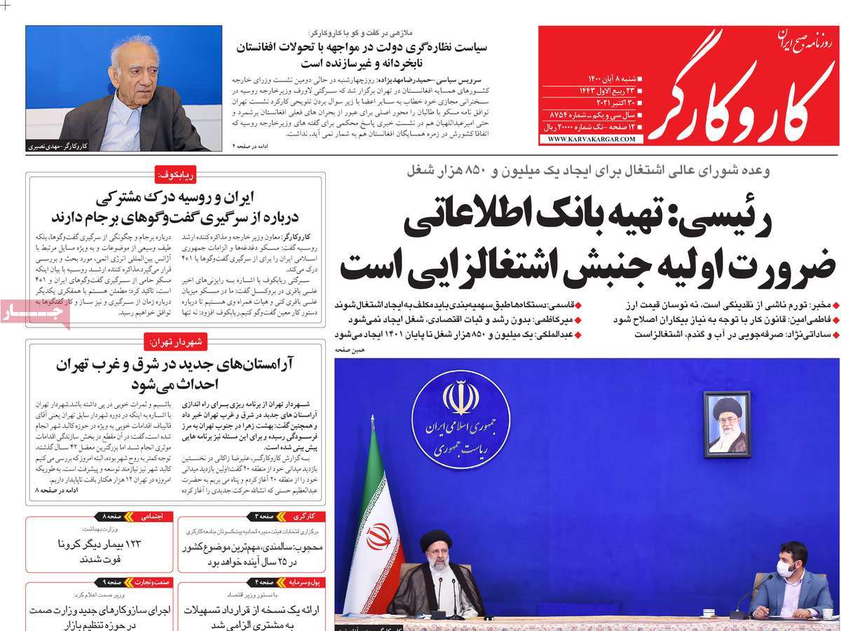روزنامه کار و کارگر