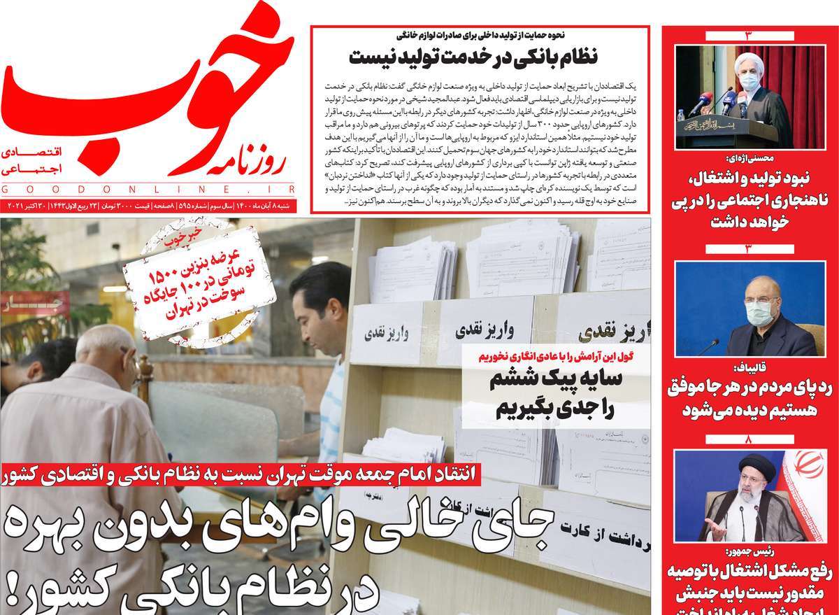 روزنامه خوب