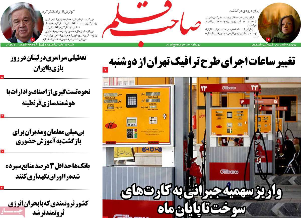 روزنامه صاحب قلم