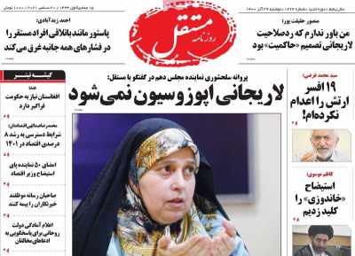 روزنامه مستقل