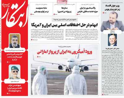 روزنامه ابتکار