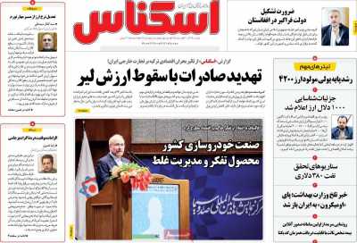 روزنامه اسکناس