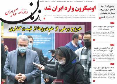 روزنامه پیام زمان
