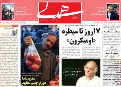 روزنامه همدلی